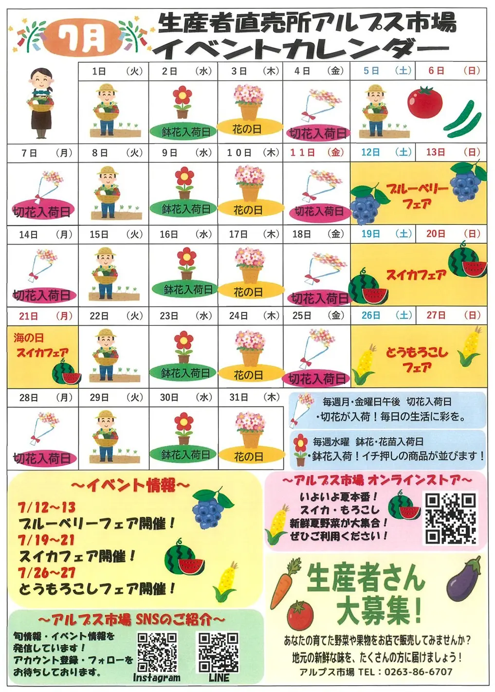 イベントカレンダー