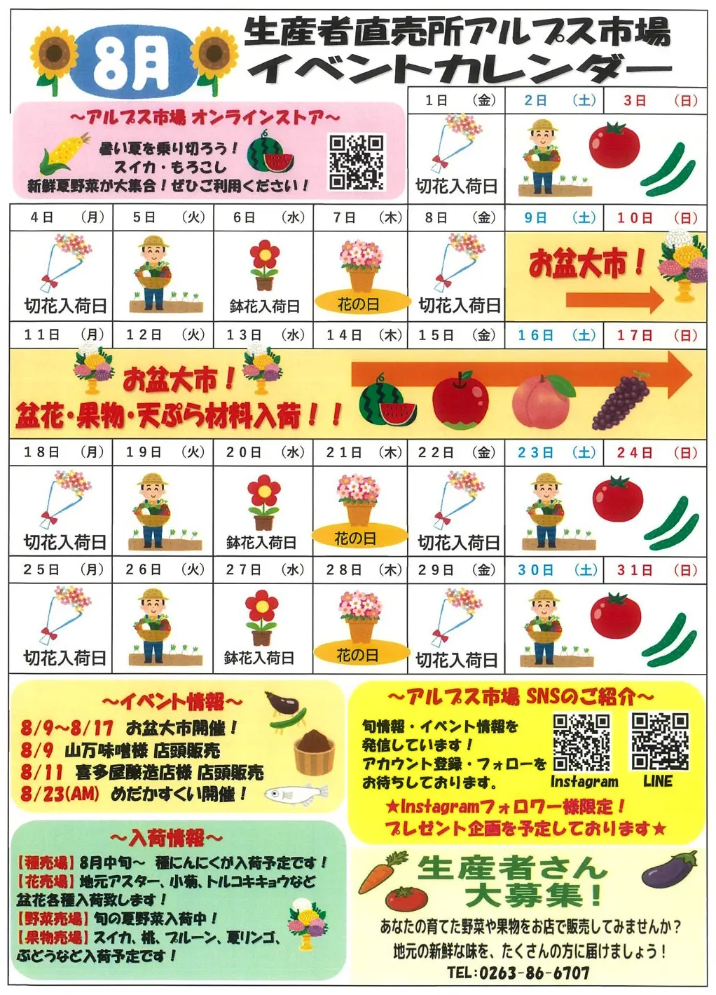 イベントカレンダー
