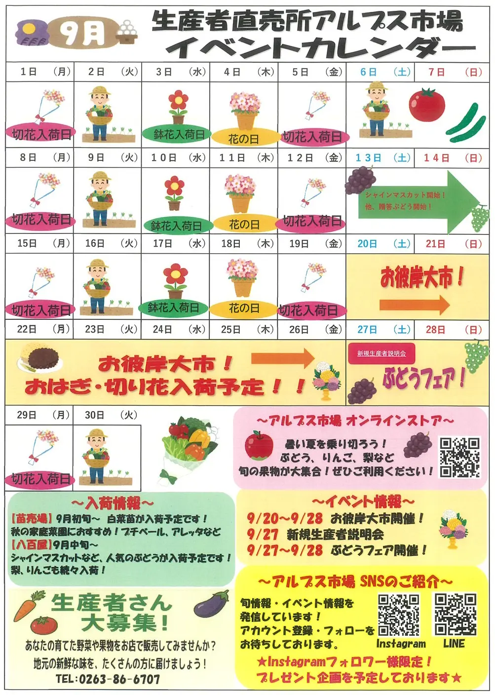 イベントカレンダー