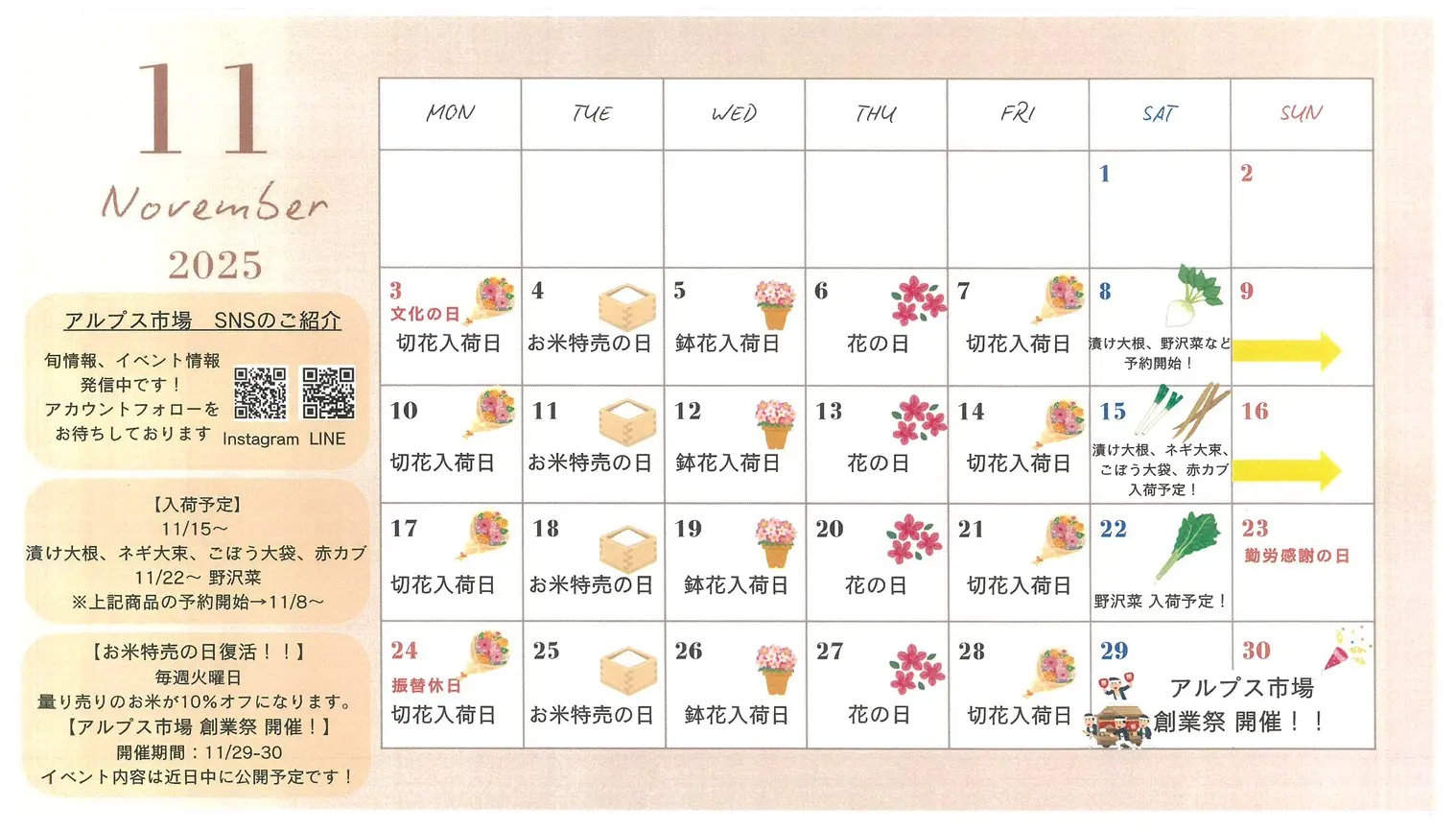 イベントカレンダー