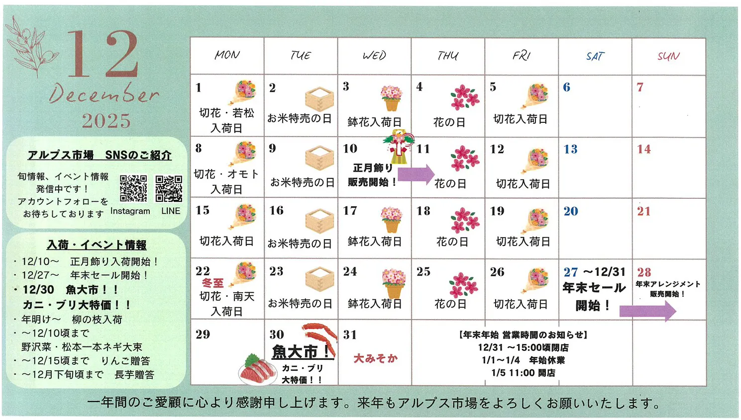 イベントカレンダー