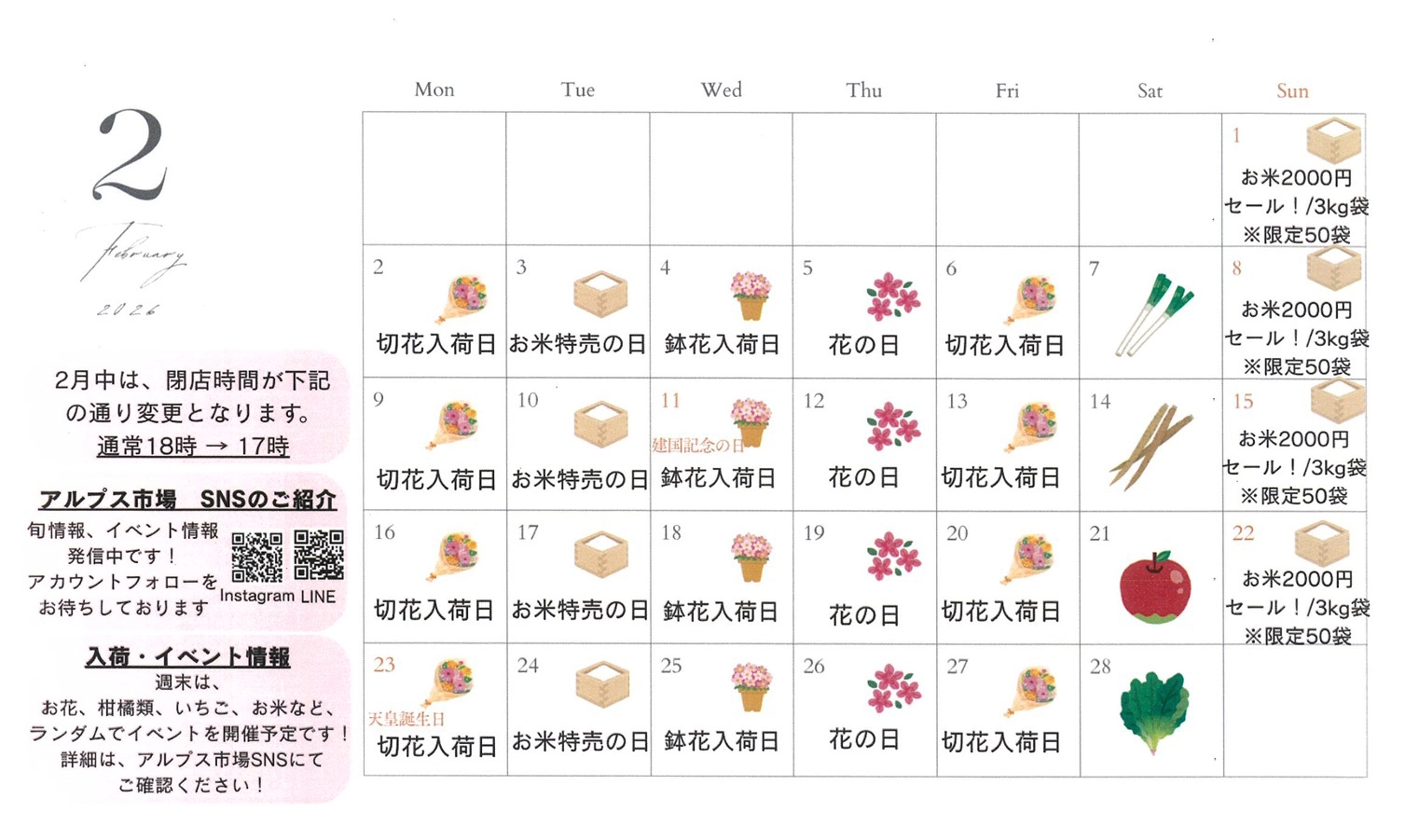 イベントカレンダー