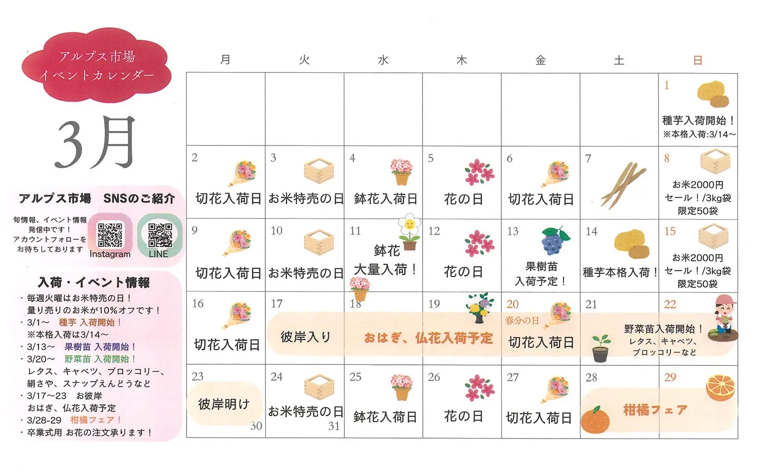 イベントカレンダー